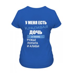 Женская футболка с принтом У меня есть красивая дочь в Белгороде,  |  | 