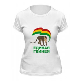 Женская футболка с принтом Единая Гвинея в Белгороде,  |  | 