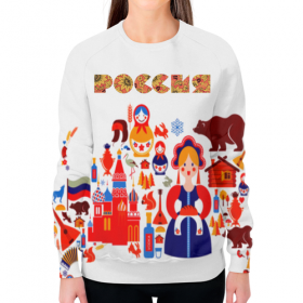 full_print_woman_sweatshirt с принтом РОССИЯ.МАТРЕШКА.ИЗБА.МЕДВЕДЬ.ЦЕРКОВЬ. в Белгороде,  |  | 