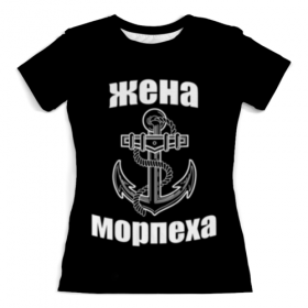 full_print_woman_tee с принтом Жена морпеха в Белгороде, Футболка с нанесением полноцветного изображения по всей поверхности может быть выполнена в двух вариантах - ХЛОПОК и СИНТЕТИКА. | Хлопок - ткань из 100% хлопка высшего качества пенье.  <br>Синтетика - ткань с высоким содержанием синтетического волокна (до 80%).  Материал хорошо тянется, имеет приятную на ощупь фактуру | 