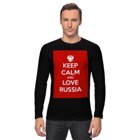 Мужской лонгслив с принтом KEEP CALM AND LOVE RUSSIA в Белгороде, Хлопок |  | 