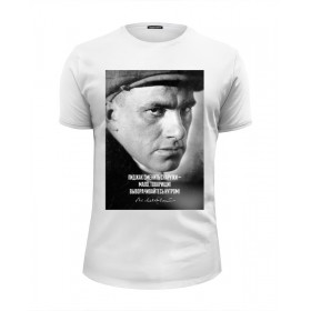 Мужская футболка Premium с принтом Маяковский в Белгороде, Белый, черный, серый меланж, голубой: 100% хлопок, плотность 160 гр. Остальные цвета: 92% хлопок, 8% лайкра, плотность 170-180гр. |  | 