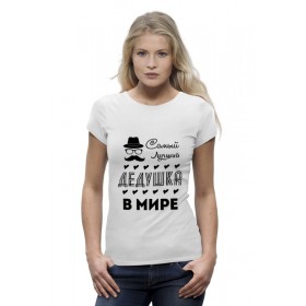 Женская футболка Premium с принтом Самый Лучший Дедушка в Белгороде,  |  | 