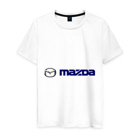 Мужская футболка хлопок с принтом Mazda в Белгороде, 100% хлопок | прямой крой, круглый вырез горловины, длина до линии бедер, слегка спущенное плечо. | Тематика изображения на принте: 