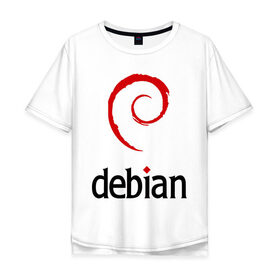 Мужская футболка хлопок Oversize с принтом debian в Белгороде, 100% хлопок | свободный крой, круглый ворот, “спинка” длиннее передней части | debian | linux | дистрибутивы | линукс | ос