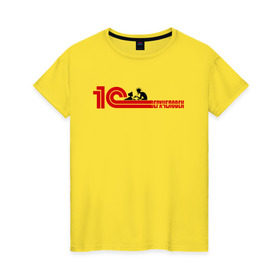 Женская футболка хлопок с принтом 1Сверхчеловек в Белгороде, 100% хлопок | прямой крой, круглый вырез горловины, длина до линии бедер, слегка спущенное плечо | 1c | офис | работа | сверхчеловек | системный администратор