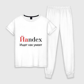 Женская пижама хлопок с принтом Йаndex в Белгороде, 100% хлопок | брюки и футболка прямого кроя, без карманов, на брюках мягкая резинка на поясе и по низу штанин | bash | баш | баш орг | башорг | йаndex | яндекс