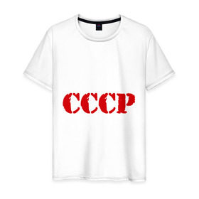 Мужская футболка хлопок с принтом CCCP в Белгороде, 100% хлопок | прямой крой, круглый вырез горловины, длина до линии бедер, слегка спущенное плечо. | Тематика изображения на принте: cccp | ussr | политические | сов деп | совдеп | союз