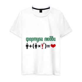 Мужская футболка хлопок с принтом Формула любви в Белгороде, 100% хлопок | прямой крой, круглый вырез горловины, длина до линии бедер, слегка спущенное плечо. | девушка | любви | любовь | формула
