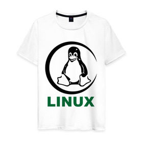 Мужская футболка хлопок с принтом Linux в Белгороде, 100% хлопок | прямой крой, круглый вырез горловины, длина до линии бедер, слегка спущенное плечо. | пингвин