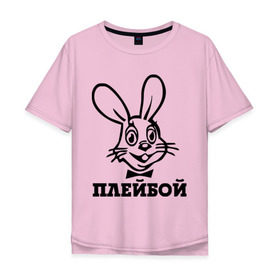 Мужская футболка хлопок Oversize с принтом Плейбой в Белгороде, 100% хлопок | свободный крой, круглый ворот, “спинка” длиннее передней части | play boy | playboy | зайчик | плей бой | плейбой