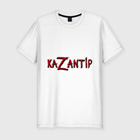 Мужская футболка премиум с принтом KaZantip в Белгороде, 92% хлопок, 8% лайкра | приталенный силуэт, круглый вырез ворота, длина до линии бедра, короткий рукав | kazantip | казан | казантип | фестиваль