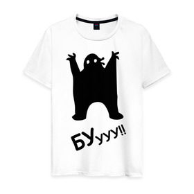 Мужская футболка хлопок с принтом БУууу! в Белгороде, 100% хлопок | прямой крой, круглый вырез горловины, длина до линии бедер, слегка спущенное плечо. | бабайка | буууу