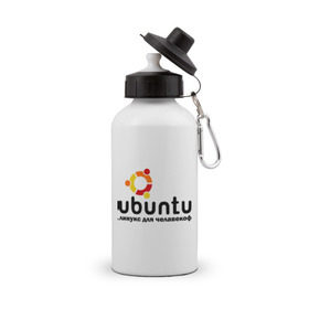 Бутылка спортивная с принтом Ubuntu в Белгороде, металл | емкость — 500 мл, в комплекте две пластиковые крышки и карабин для крепления | linux | ubuntu | дистрибутив | линукс | убунта