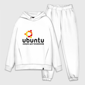 Мужской костюм хлопок OVERSIZE с принтом Ubuntu в Белгороде,  |  | linux | ubuntu | дистрибутив | линукс | убунта