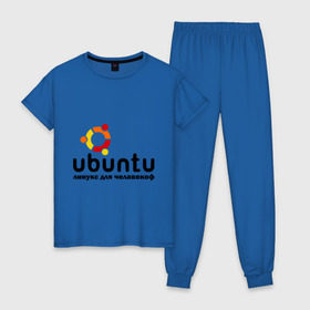 Женская пижама хлопок с принтом Ubuntu в Белгороде, 100% хлопок | брюки и футболка прямого кроя, без карманов, на брюках мягкая резинка на поясе и по низу штанин | linux | ubuntu | дистрибутив | линукс | убунта