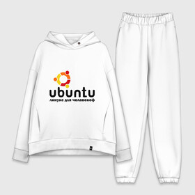 Женский костюм хлопок Oversize с принтом Ubuntu в Белгороде,  |  | linux | ubuntu | дистрибутив | линукс | убунта