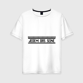 Женская футболка хлопок Oversize с принтом Jedem Das Seine в Белгороде, 100% хлопок | свободный крой, круглый ворот, спущенный рукав, длина до линии бедер
 | германия | иностранный | надпись | немецкий | переводчик | слова | фраза
