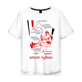 Мужская футболка хлопок Oversize с принтом Мужик с акулой в Белгороде, 100% хлопок | свободный крой, круглый ворот, “спинка” длиннее передней части | Тематика изображения на принте: акула | мужик | мужчина | рыба | рыбалка | язь