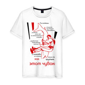 Мужская футболка хлопок с принтом Мужик с акулой в Белгороде, 100% хлопок | прямой крой, круглый вырез горловины, длина до линии бедер, слегка спущенное плечо. | акула | мужик | мужчина | рыба | рыбалка | язь