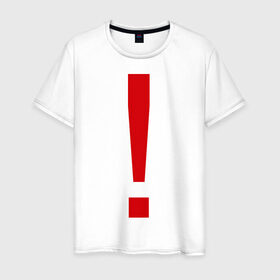 Мужская футболка хлопок с принтом Восклицательный знак в Белгороде, 100% хлопок | прямой крой, круглый вырез горловины, длина до линии бедер, слегка спущенное плечо. | знак | препинания | пунктуация | символ