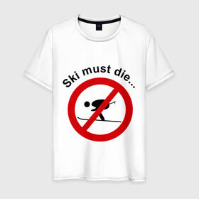 Мужская футболка хлопок с принтом Ski must die...(1) в Белгороде, 100% хлопок | прямой крой, круглый вырез горловины, длина до линии бедер, слегка спущенное плечо. | ski must die | snowboard | snowboarding | борд | для зимы | доска | смерь лыжникам | сноуборд | сноуборд круче | сноубординг | сноубордист