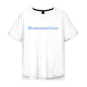Мужская футболка хлопок Oversize с принтом Everybody lies (2) в Белгороде, 100% хлопок | свободный крой, круглый ворот, “спинка” длиннее передней части | everybody lies | haus | house | все лгут | доктор | хауз | хаус | хью лори