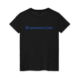 Женская футболка хлопок с принтом Everybody lies (2) в Белгороде, 100% хлопок | прямой крой, круглый вырез горловины, длина до линии бедер, слегка спущенное плечо | everybody lies | haus | house | все лгут | доктор | хауз | хаус | хью лори
