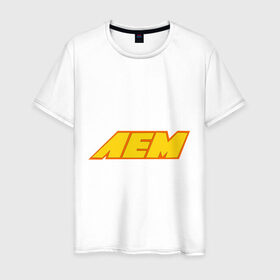 Мужская футболка хлопок с принтом Лем в Белгороде, 100% хлопок | прямой крой, круглый вырез горловины, длина до линии бедер, слегка спущенное плечо. | авто | лем | тачки | тюнинг