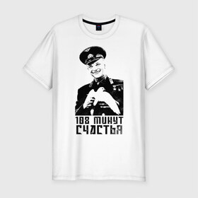 Мужская футболка премиум с принтом Гагарин (108 Минут Счастья) в Белгороде, 92% хлопок, 8% лайкра | приталенный силуэт, круглый вырез ворота, длина до линии бедра, короткий рукав | 
