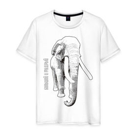 Мужская футболка хлопок с принтом Большой и Мудрый в Белгороде, 100% хлопок | прямой крой, круглый вырез горловины, длина до линии бедер, слегка спущенное плечо. | слон