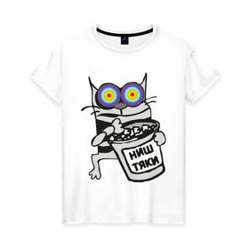 Женская футболка хлопок с принтом Коте (2) в Белгороде, 100% хлопок | прямой крой, круглый вырез горловины, длина до линии бедер, слегка спущенное плечо | коте | котэ | ништяки | ништячки | упячка