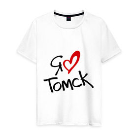Мужская футболка хлопок с принтом Я люблю Томск в Белгороде, 100% хлопок | прямой крой, круглый вырез горловины, длина до линии бедер, слегка спущенное плечо. | город | место жительства | проживание | сибирь | страна | томск