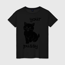 Женская футболка хлопок с принтом Your pussy в Белгороде, 100% хлопок | прямой крой, круглый вырез горловины, длина до линии бедер, слегка спущенное плечо | pussy | your pussy | белая кошка | киса | киска | кошечка | кошка