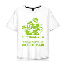 Мужская футболка хлопок Oversize с принтом ShotHunter(2) в Белгороде, 100% хлопок | свободный крой, круглый ворот, “спинка” длиннее передней части | камера | работа | снимать | снимки | фооаппарат | фото | фотограф | фотографировать