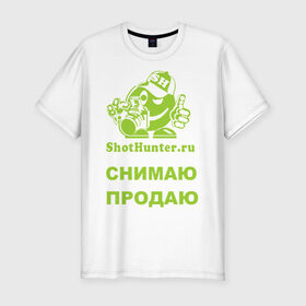 Мужская футболка премиум с принтом ShotHunter(3) в Белгороде, 92% хлопок, 8% лайкра | приталенный силуэт, круглый вырез ворота, длина до линии бедра, короткий рукав | камера | работа | снимать | снимки | фооаппарат | фото | фотограф | фотографировать