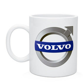 Кружка с принтом Volvo в Белгороде, керамика | объем — 330 мл, диаметр — 80 мм. Принт наносится на бока кружки, можно сделать два разных изображения | Тематика изображения на принте: volvo | авто | бренд | вольво | логотип | машина