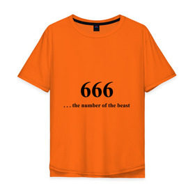 Мужская футболка хлопок Oversize с принтом 666 в Белгороде, 100% хлопок | свободный крой, круглый ворот, “спинка” длиннее передней части | 666 | панк | рок | сатана | три шестерки