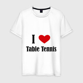 Мужская футболка хлопок с принтом Я люблю настольный теннис в Белгороде, 100% хлопок | прямой крой, круглый вырез горловины, длина до линии бедер, слегка спущенное плечо. | tennis