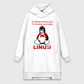 Платье-худи хлопок с принтом Linux СССР в Белгороде,  |  | linux | админу | линукс | пионеры | прикольные | серп и молот | ссср