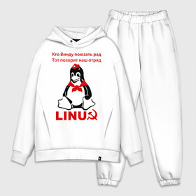 Мужской костюм хлопок OVERSIZE с принтом Linux СССР в Белгороде,  |  | linux | админу | линукс | пионеры | прикольные | серп и молот | ссср