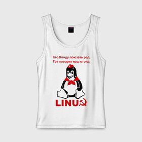 Женская майка хлопок с принтом Linux СССР в Белгороде, 95% хлопок, 5% эластан |  | linux | админу | линукс | пионеры | прикольные | серп и молот | ссср