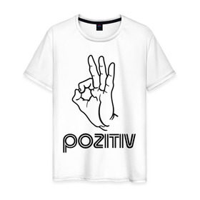 Мужская футболка хлопок с принтом pozitiv в Белгороде, 100% хлопок | прямой крой, круглый вырез горловины, длина до линии бедер, слегка спущенное плечо. | ok | ок | пальцы | позитив | рука