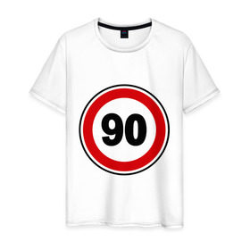 Мужская футболка хлопок с принтом Знак 90 в Белгороде, 100% хлопок | прямой крой, круглый вырез горловины, длина до линии бедер, слегка спущенное плечо. | auto | авто | автомобильные | знак 90 | знаки | знаки дорожные | машины