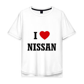 Мужская футболка хлопок Oversize с принтом I love Nissan в Белгороде, 100% хлопок | свободный крой, круглый ворот, “спинка” длиннее передней части | i love nissan | nissan | авто | автомобили | машины | нисан | ниссан | тачки | я люблю ниссан