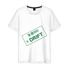 Мужская футболка хлопок с принтом Drift Number в Белгороде, 100% хлопок | прямой крой, круглый вырез горловины, длина до линии бедер, слегка спущенное плечо. | Тематика изображения на принте: дрифт