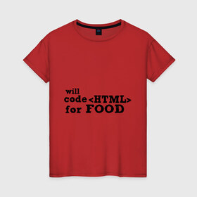 Женская футболка хлопок с принтом Code HTML for Food в Белгороде, 100% хлопок | прямой крой, круглый вырез горловины, длина до линии бедер, слегка спущенное плечо | html | tags | верстка за еду | еда | тэги | хтмл