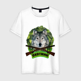 Мужская футболка хлопок с принтом Охотник в Белгороде, 100% хлопок | прямой крой, круглый вырез горловины, длина до линии бедер, слегка спущенное плечо. | волк | охота | охотник | ружье