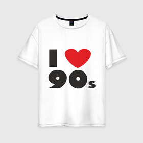 Женская футболка хлопок Oversize с принтом Люблю 90-ые в Белгороде, 100% хлопок | свободный крой, круглый ворот, спущенный рукав, длина до линии бедер
 | Тематика изображения на принте: 90s | 90е | музыка | ретро | слушать | старые песни | стиль | я люблю