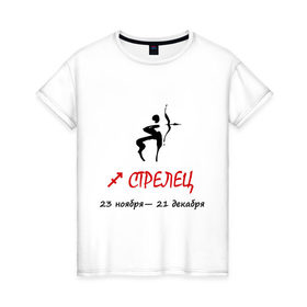 Женская футболка хлопок с принтом Стрелец (4) в Белгороде, 100% хлопок | прямой крой, круглый вырез горловины, длина до линии бедер, слегка спущенное плечо | 
